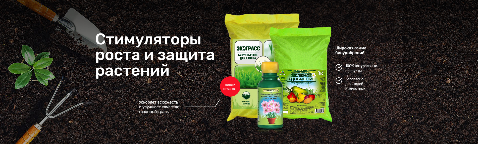 Биоудобрения