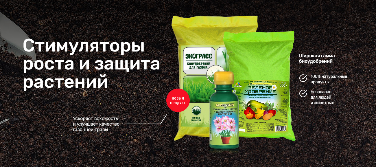 Биоудобрения